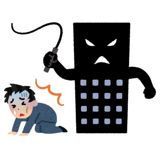 15年間通ったブラック会社を辞めたい