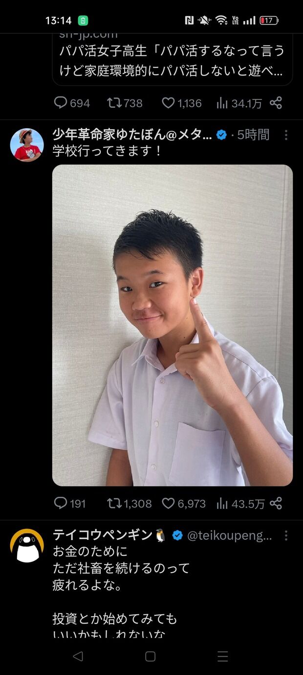 ゆたぼんが学校に行き始めた結果、へずまりゅうが絶縁宣言ｗｗｗｗｗｗｗｗｗｗｗｗ