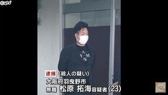 【大阪】3歳虐待死　体を固定し10分近く全身に熱湯　松原容疑者「徐々に温度を上げる遊びをしていた」