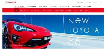 トヨタ専務「若年層がクルマに夢を持たないと産業が持続しない」　若者のクルマ離れに懸念