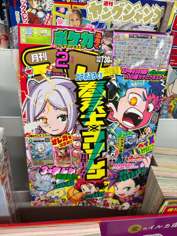 【悲報】コロコロ、もはや何の雑誌か分からなくなるwwwwwwwwwwwwwwwwww