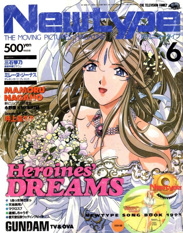【画像】40年前のアニメ雑誌wwwwwwwwwwwwwwwwwwwwwwwwwwwwwwwwwwwwwwwwwwww
