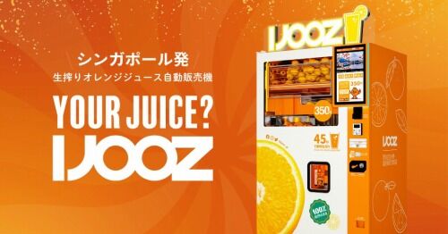 【画像】オレンジジュース自販機の公式キャラクター公募、ケモナーさんが集結してしまうｗｗｗ