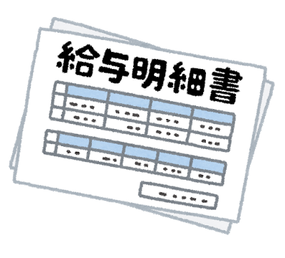 【衝撃】入社5年目28歳ワイの手取りがガチでヤバすぎるwwwwwwwwww