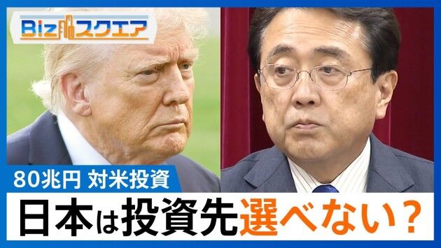 【悲報】アメリカに投資する80兆円、投資先は選べない模様ｗｗｗｗｗｗ
