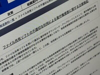 【悲報】割れAV、エロゲを落とした14万人、ガチで開示請求されてしまう・・・・・