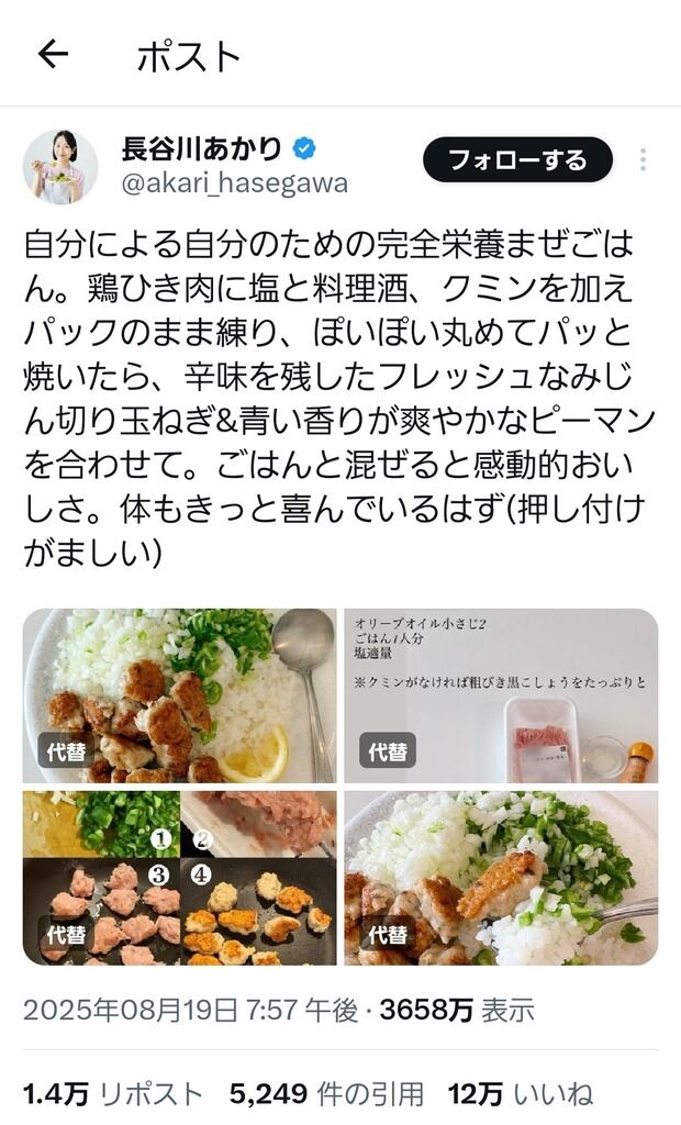【悲報】栄養士のレシピをパクろうとした人、大炎上してしまう