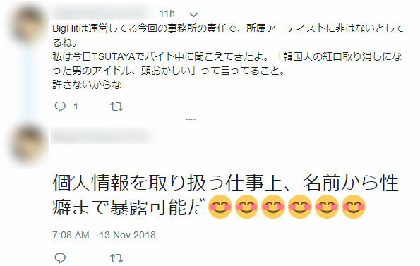 BTSファンのTSUTAYA店員「BTSの悪口言ってる客の個人情報を扱ってて名前まで暴露できるぞ」と脅迫