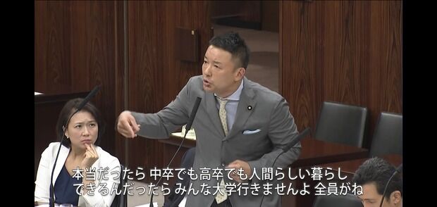 【正論】山本太郎「本当だったら、中卒高卒でも豊かな暮らしができるならみんな大学行きませんよ！」