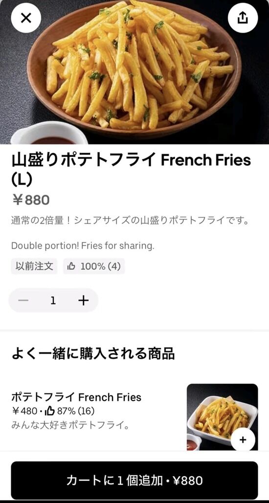 【画像】女性「ウーバーイーツで3,500円の豪遊したw」→届いたものに衝撃wwwww