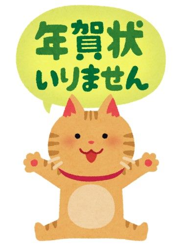 年賀状「終了宣言」拡大　40代にも広がる