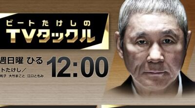 【速報】東国原英夫「高市早苗はトランプの言いなりになります」と断言
