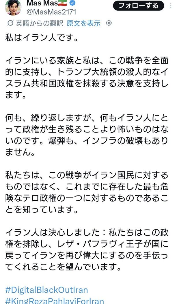 イラン人「イスラム共和国政権というテロ組織を叩き潰してほしいです」