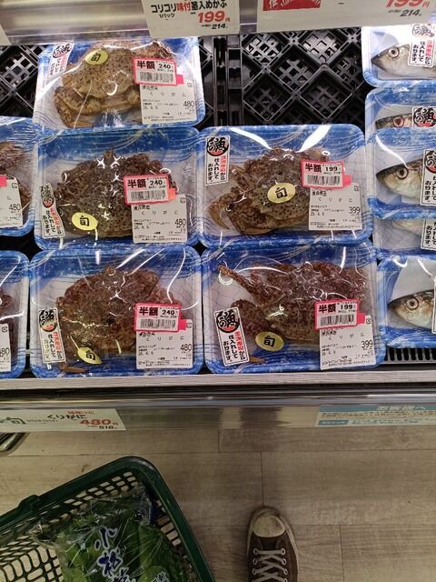 かに半額だけど買う？