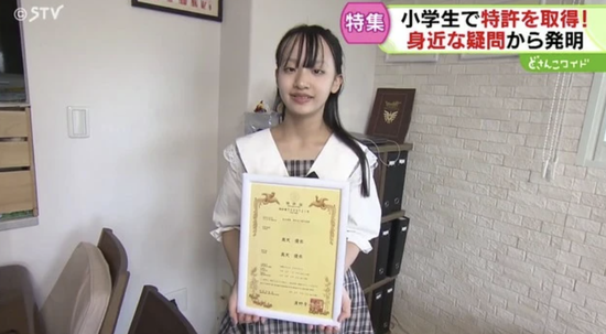 【画像】かわいい髪型の女子小学生がゴキブリをブッ殺す装置を開発ｗｗｗｗｗｗｗ