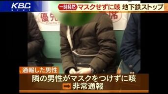 【福岡】 マスクせず咳で乗客言い争い、地下鉄が一時ストップ