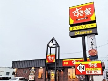 【画像】すき家にエグ過ぎるおっさん発見ッ!パシャッwwww