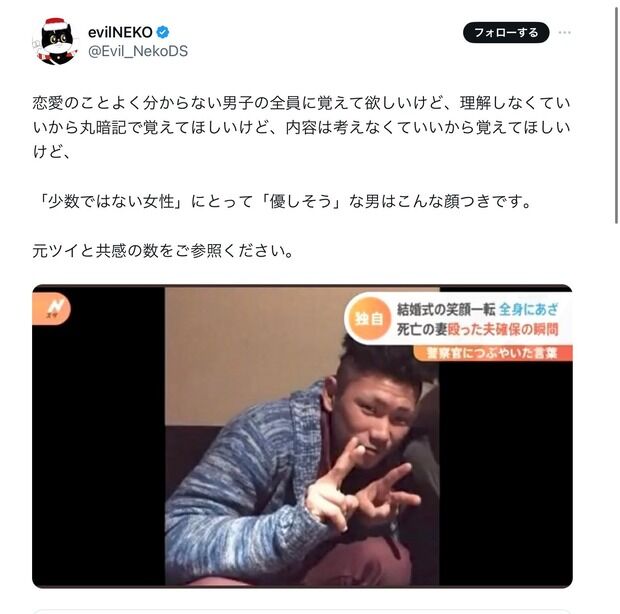 【画像】女が想像する優しそうな男がこちら