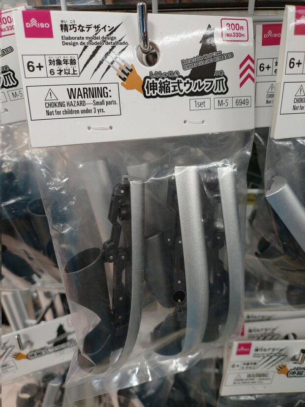 【速報】ダイソーさん、お前らの中二病心を刺激する商品を新発売ｗｗｗｗｗｗｗｗ