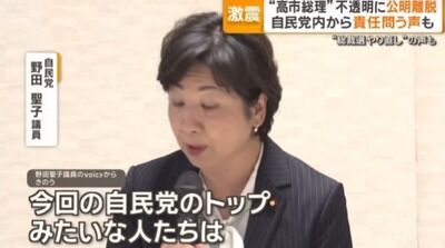 【速報】野田聖子、公明党離脱で高市上層部を痛烈批判「人間って悪口を言われると言ったほうは忘れちゃう、言われて方は覚えている」
