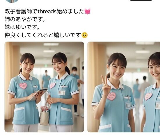 【画像】AIに引っかかる弱者男性　あまりにも惨めすぎるwwwwwwwwww