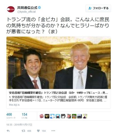 ”共同通信の公式Twitter”が『非常識な暴言を吐いて』炎上している模様。共同通信は個人の感想だと反論
