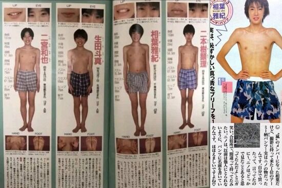 【画像】昔のジュニアアイドルの雑誌ヤバすぎる・・・・