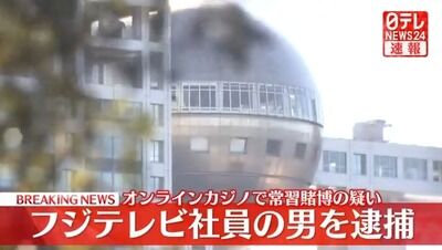 【速報】警視庁、フジテレビ社員を逮捕→　港元社長が目を置く大物と判明「トップ辞令で『ぽかぽか』スタート、『ホンマでっか』『トリビアの泉』『アウト×デラックス』」