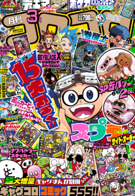 【画像】コロコロコミック、まさかのVtuberに参戦ｗｗｗｗ