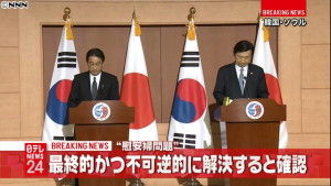 【慰安婦問題】最終かつ不可逆的な日韓合意がひっくり返されるか