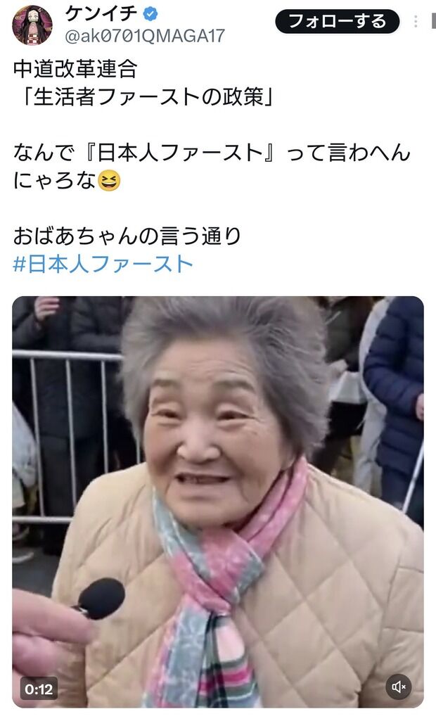 おばちゃん「なんや生活者ファーストって。なんで日本人ファーストって言わへんにゃろな」