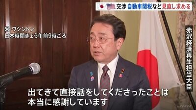 【速報】日米交渉、ガチで世界各国から注目の的 韓国報道「『参考書』になるか」米AP通信「大統領が大臣に会うとは日米交渉を相当重要視」ロイター通信「試金石となる」