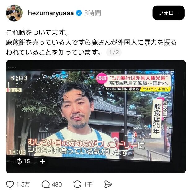 日本人さん、インタビュー受けただけの人の飲食店を特定し低評価爆撃を開始してしまう