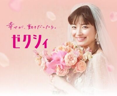 【悲報】ゼクシィさん、17歳を結婚のCMモデルに起用して大荒れしてしまう