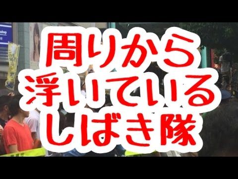 しばき隊、安倍首相に中指突き立て罵声浴びせる しばき隊「帰れコール作戦大成功!ご協力ありがとうございました」(NCKN)