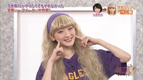 【衝撃画像】乃木坂46生駒里奈がとんでもないBBAになってしまうｗｗｗｗｗｗｗｗｗｗ