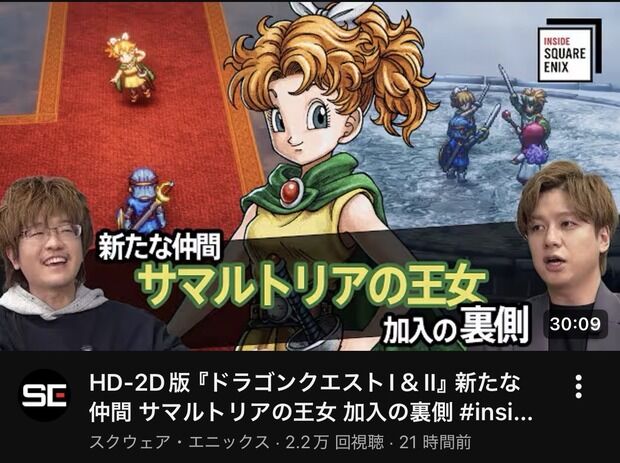 ドラクエ2サマルトリアの王女ってせっかくの追加キャラなのになんでこんなにブスなの