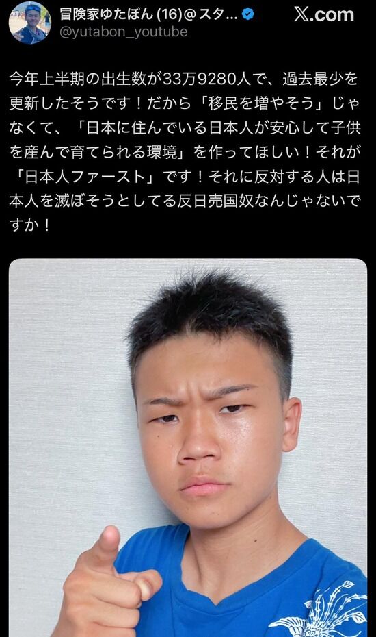 【悲報】ゆたぼん（16）、日本人に一喝ｗｗｗｗｗｗｗ