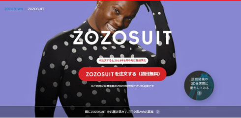 ZOZOで体型に合った靴とブラジャー開発へ･･･「5年以上の経験者」を募集ｗｗｗｗｗ