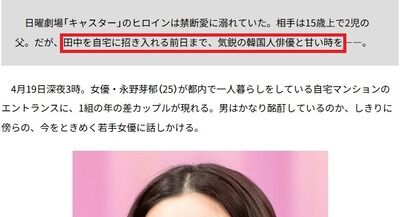 【速報】女優・永野芽郁、やっぱり絶対に不幸になる『Kの法則』だった･･･