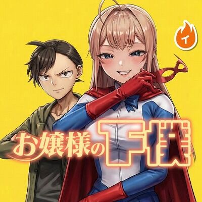 【悲報】ジャンプラの新作、ガチで炎上するwwwwwwww
