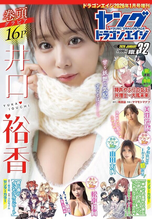 人気声優井口裕香（37歳）が極上ムチムチボディを見せまくってるぞ！