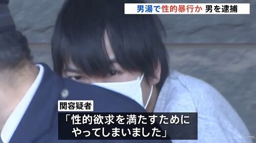 【悲報】入浴施設で一人のところを狙ってレ●プ。姑息な犯人のご尊顔がこちら…