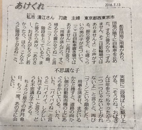 【画像】70歳のお婆ちゃんの投書、意味がわかった瞬間に全読者が号泣wwww