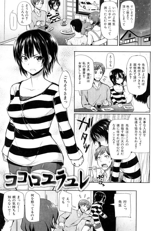 【※エロ注意※】花金だし抜けるエロ漫画貼ってくｗｗｗｗｗｗｗｗｗ