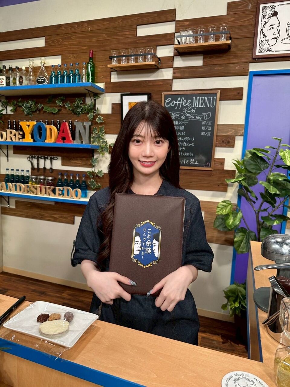 高本彩花出演「これ余談なんですけど…」【2025.10.15 23:25〜 ABCテレビ】