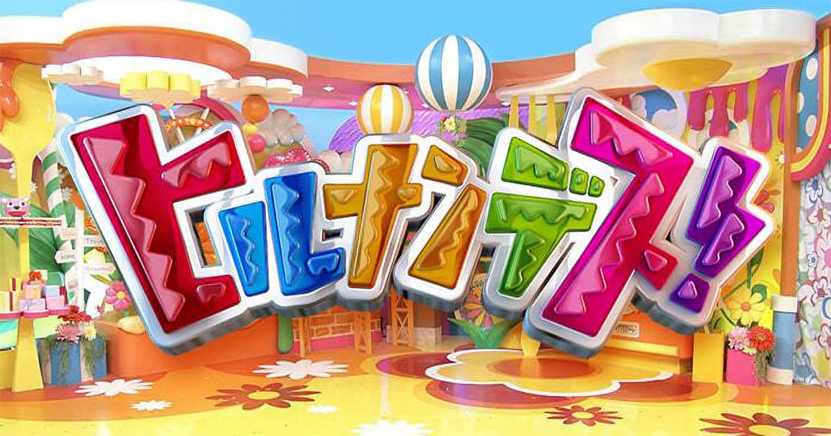 秋元真夏出演「ヒルナンデス!」【2025.11.5 11:55〜 日本テレビ】