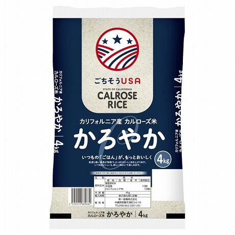 【悲報】国産米ガチでイキかける・・・国民の不買に加えてコンビニや外食チェーンが安いカルローズ米に切り替えた模様