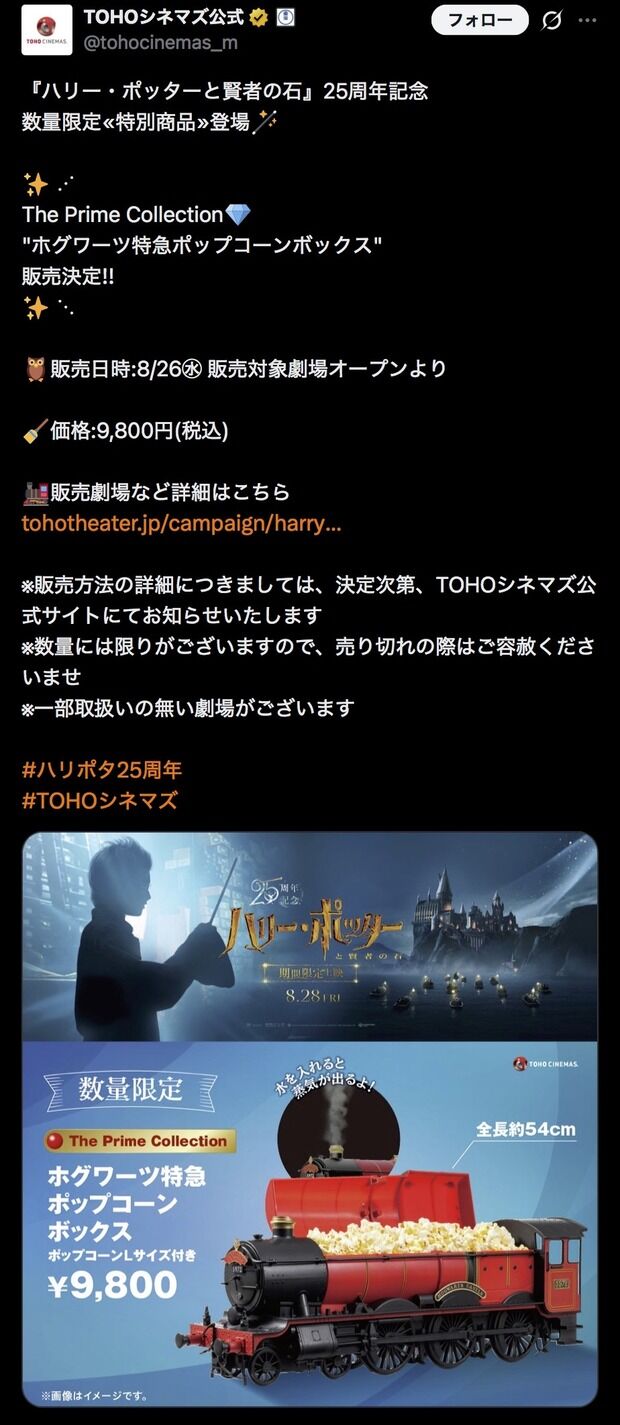 【画像】TOHOシネマズ、9800円のポップコーン販売wwwwwwwwwwwwwwwwwwww