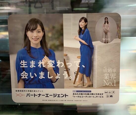 【画像】結婚相談所「結婚したい？wwwお前じゃ無理だから死ねば？www」